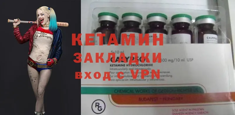 Кетамин ketamine  Яровое 